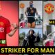 Manchester United transfer news update